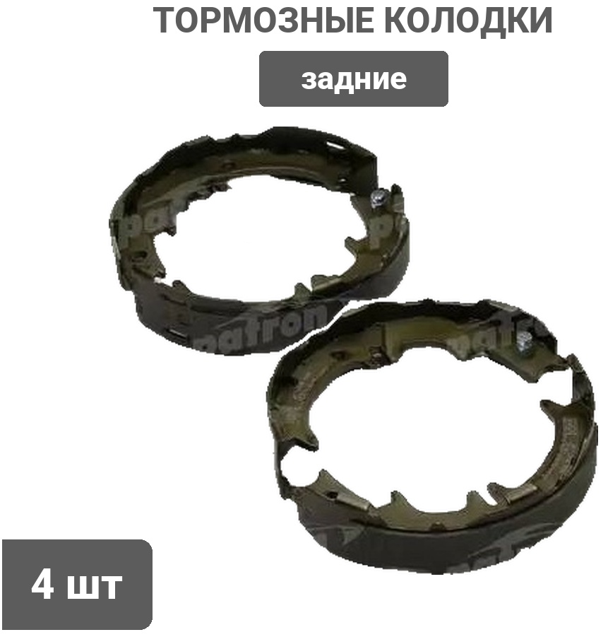 Колодки PATRON задние PSP674