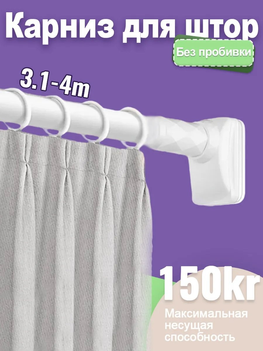 Карниз прямой 400 см, 443780434