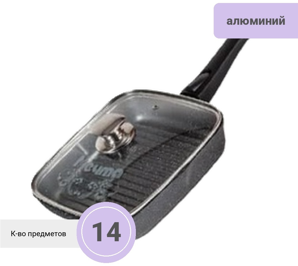 Мечта смешанный набор Granit Star 111129 алюминий 14 в 1