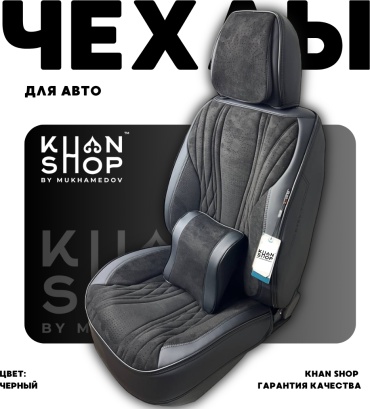 KHAN SHOP by Mukhamedov Lada Vesta Cross 2015-2025 черный
