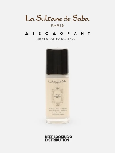 La Sultane de Saba Orange Blossom дезодорант-антиперспирант унисекс 50 мл