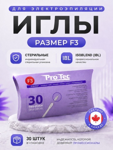 Pro-Tec ISOBLEND (IBL) Размер F3 иглы 1 шт