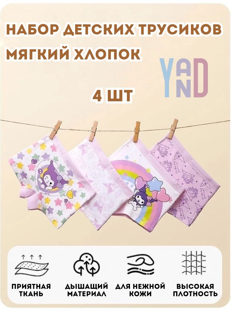 Шорты YAND Куроми фиолетовый