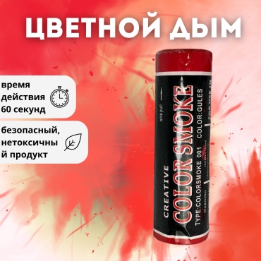 Красный 60 с 1 шт