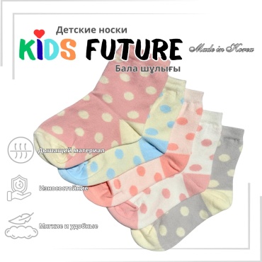 Носки Kids Future 260495 мультиколор 12, 13, 14