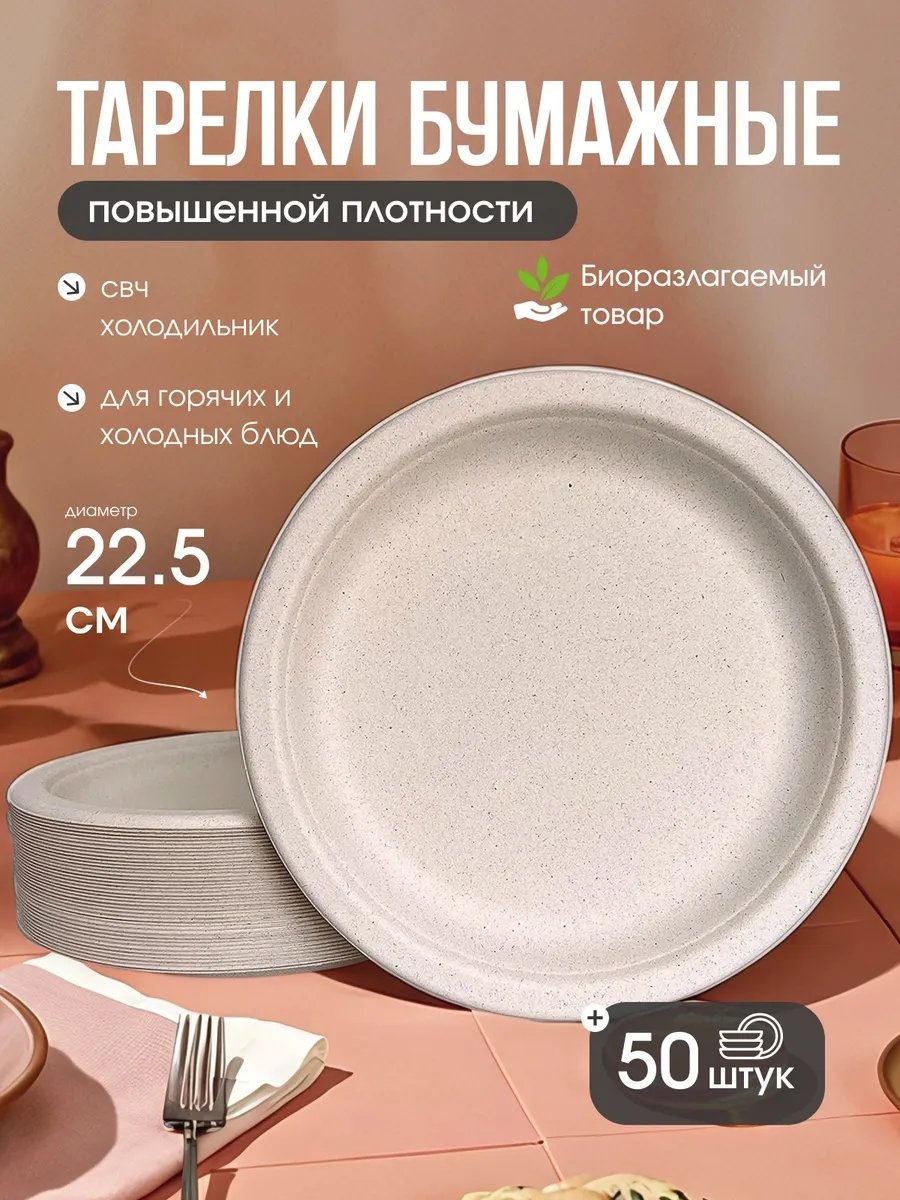 Набор посуды 208201598 белый 50 шт