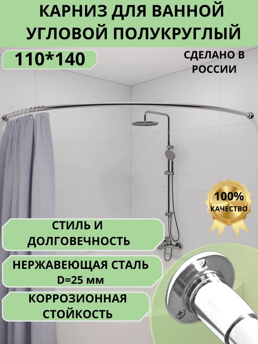 Карниз дугообразный 110 см, 390516106