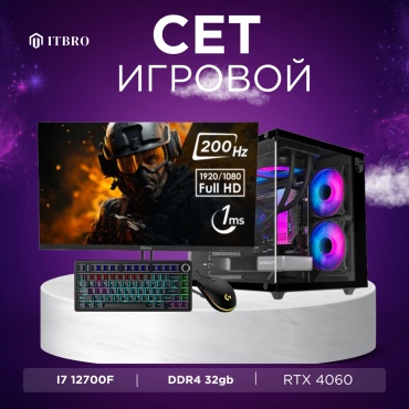 ITBRO i7-12700F / RTX 4060 8 Гб / 32 Гб / SSD 1000 Гб / Win 11 Pro
