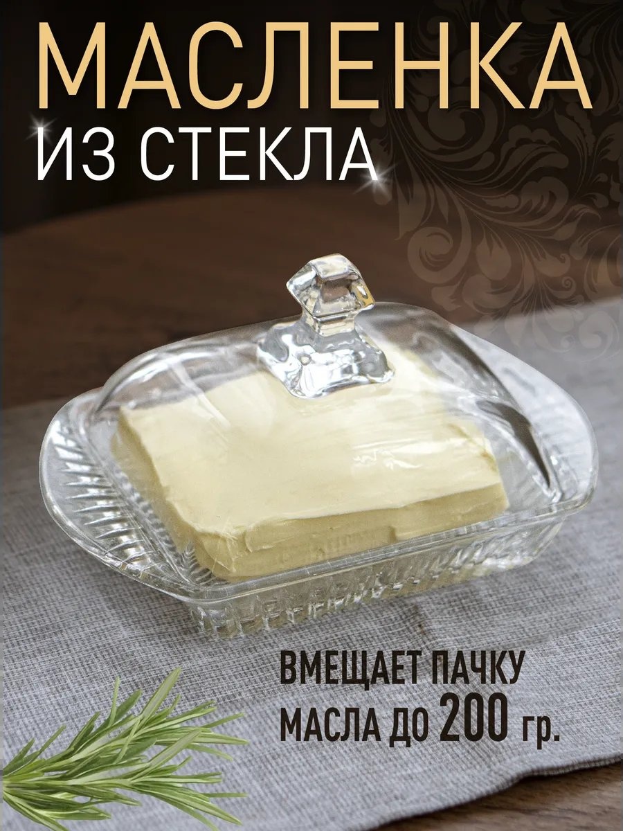 VDOMBERI масленка 968503990 прямоугольная 1 шт, стекло