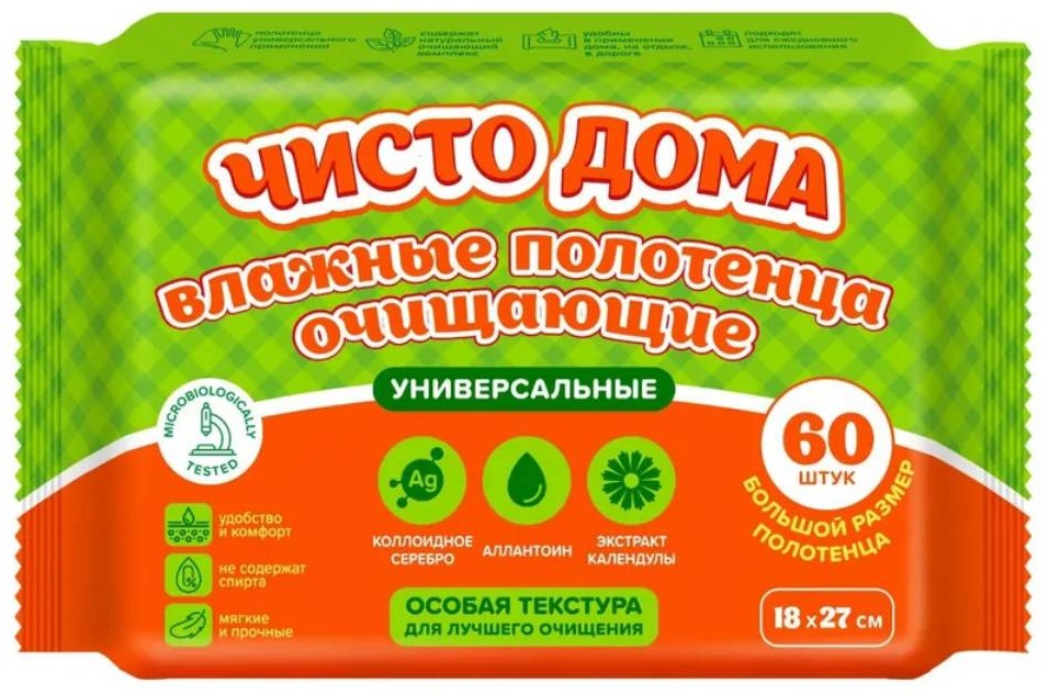 Влажные полотенца Влажные очищающие полотенца 60 шт