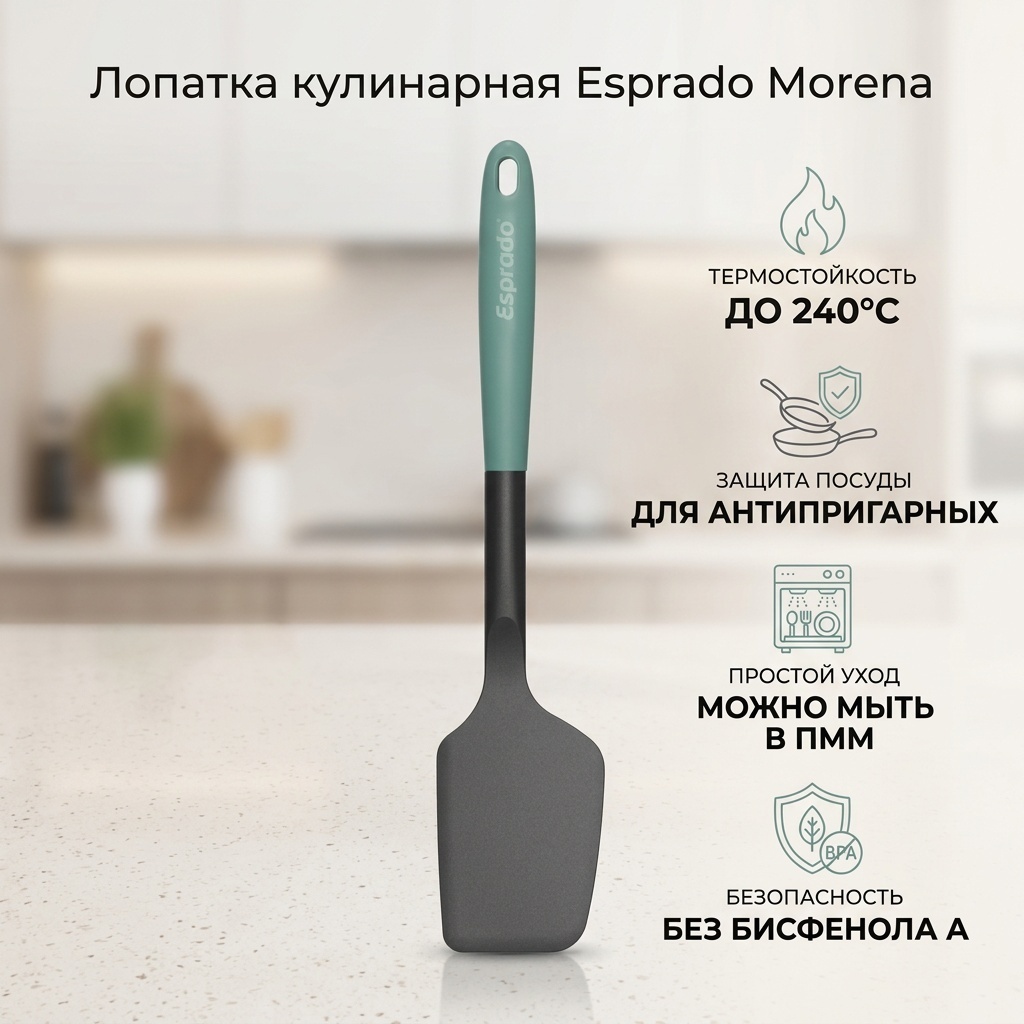 Лопатка Esprado нейлон, 1 шт