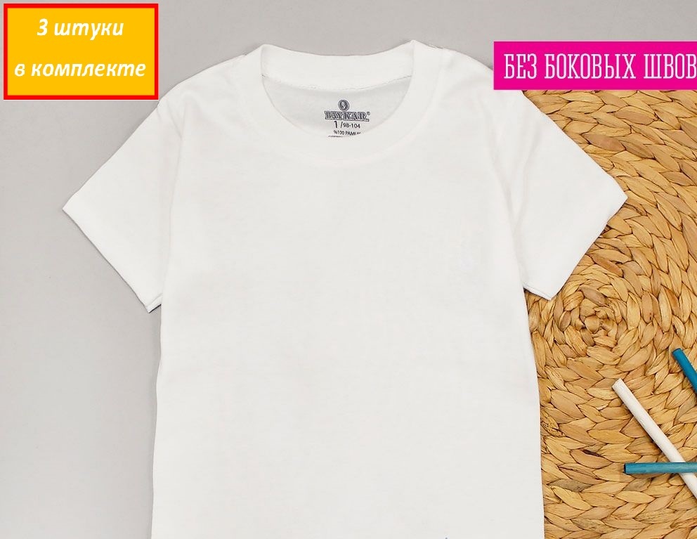 Комплект Baykar белый