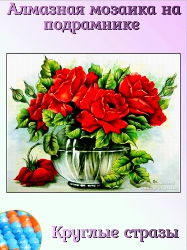 308385593 29x36 см