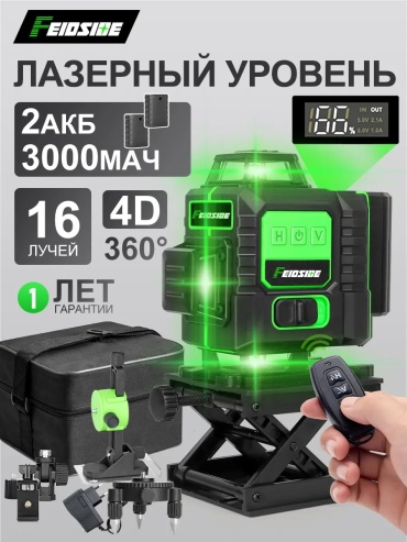 Лазерный уровень линейный 495582552