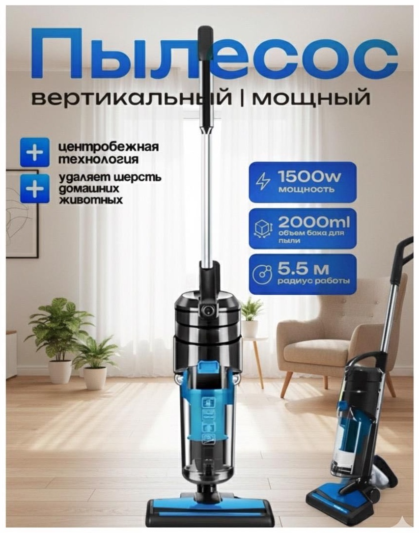 Пылесос EZZO VC-1200 синий