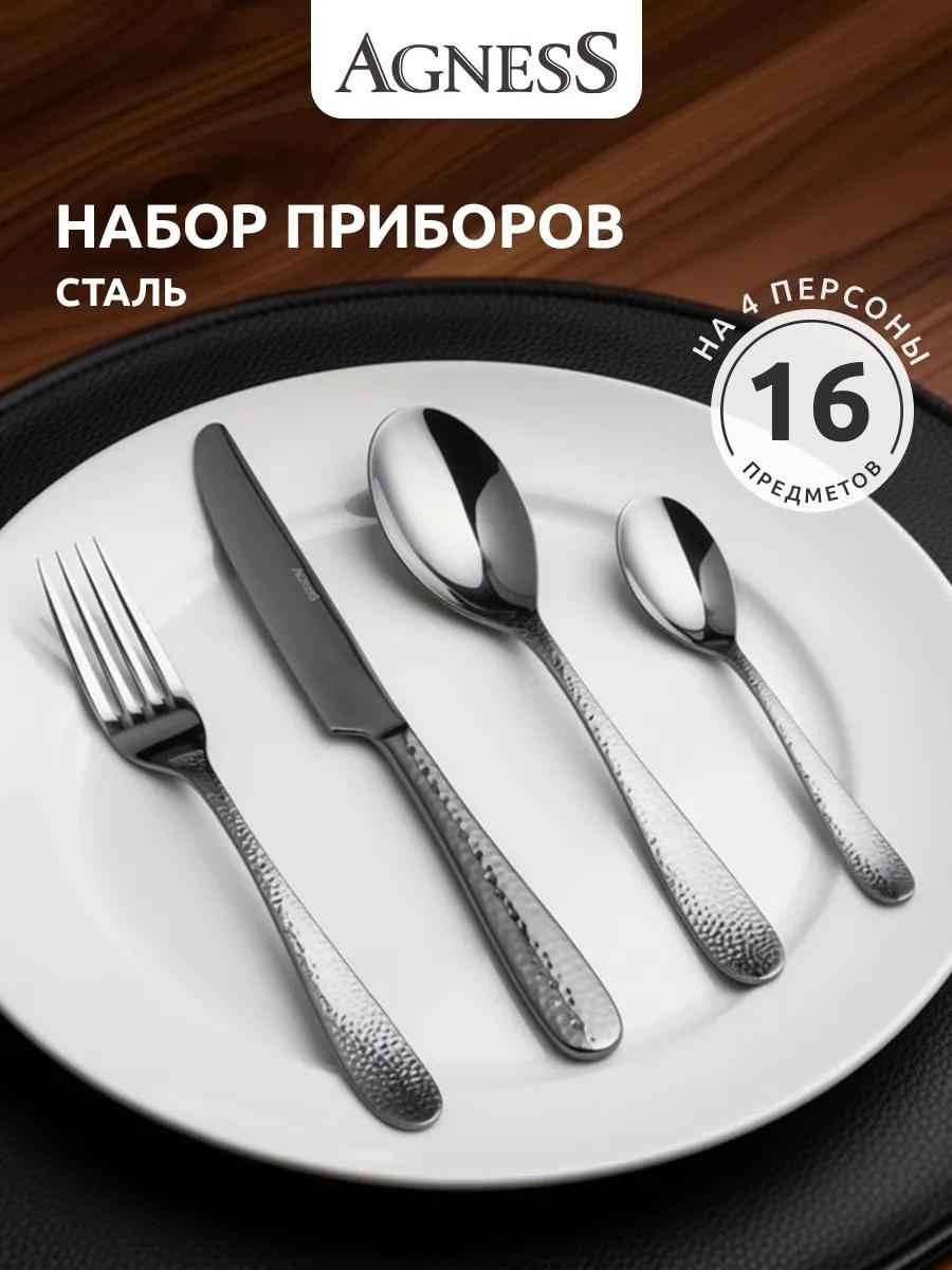Набор столовых приборов 16 шт, черный 1000-012