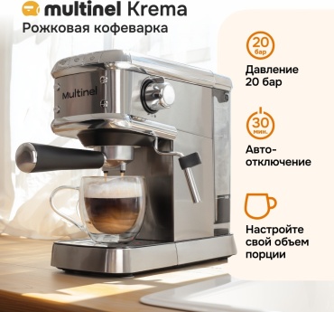 Кофеварка Multinel Krema серебристый