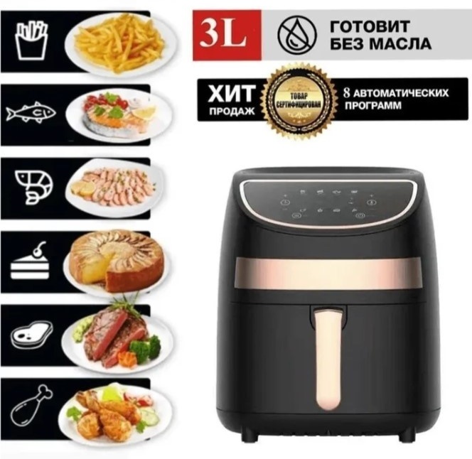 Аэрогриль Deerma Electric Oven Air Fryer KZ100 3 л черный