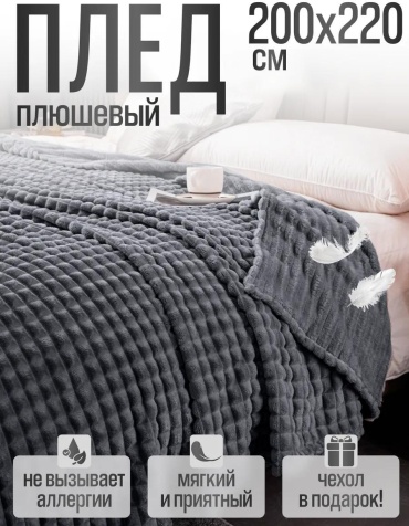 Плед LUCCI 220х200 см, полиэфирное волокно, экрю
