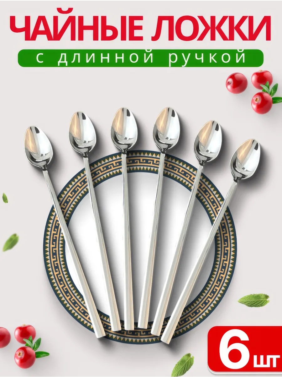 Ложка 6 шт, серебристый АХ-100296