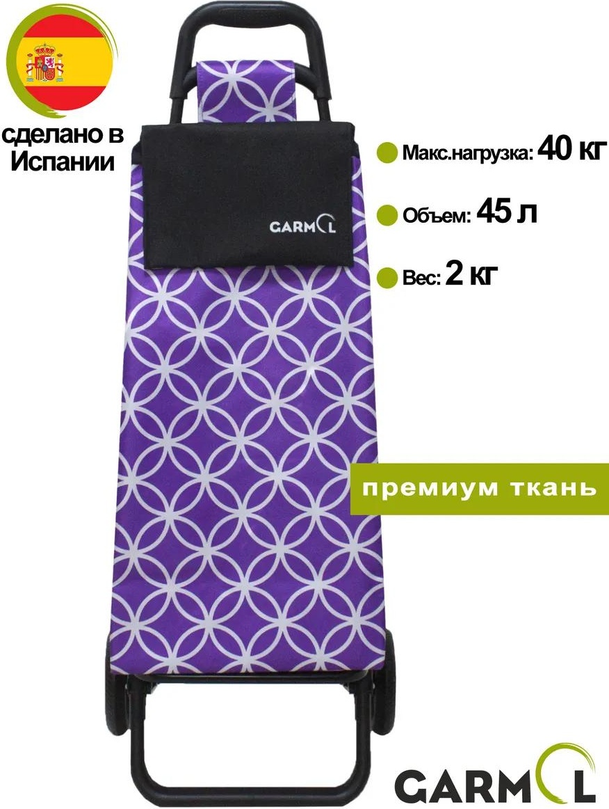 Хозяйственная сумка 40 л 98x40x30 см, текстиль