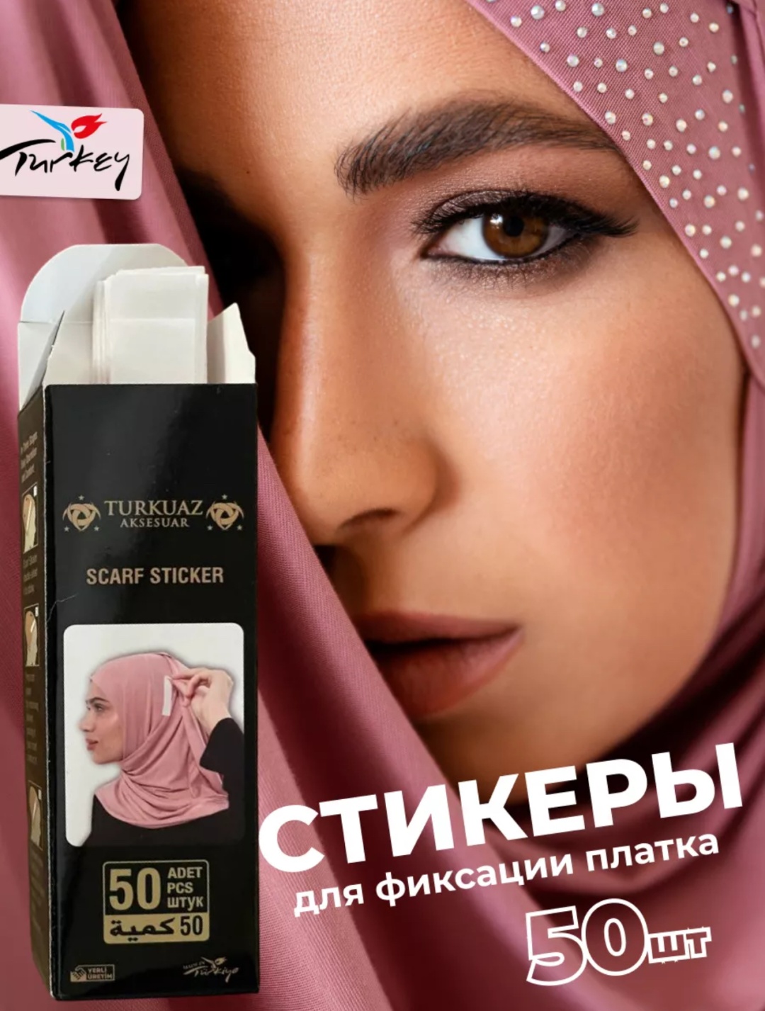 Липучки для платка 978447412 универсальная белый