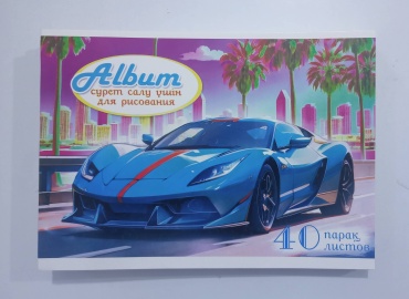 Альбом для рисования, Вектор А4, 40листов.