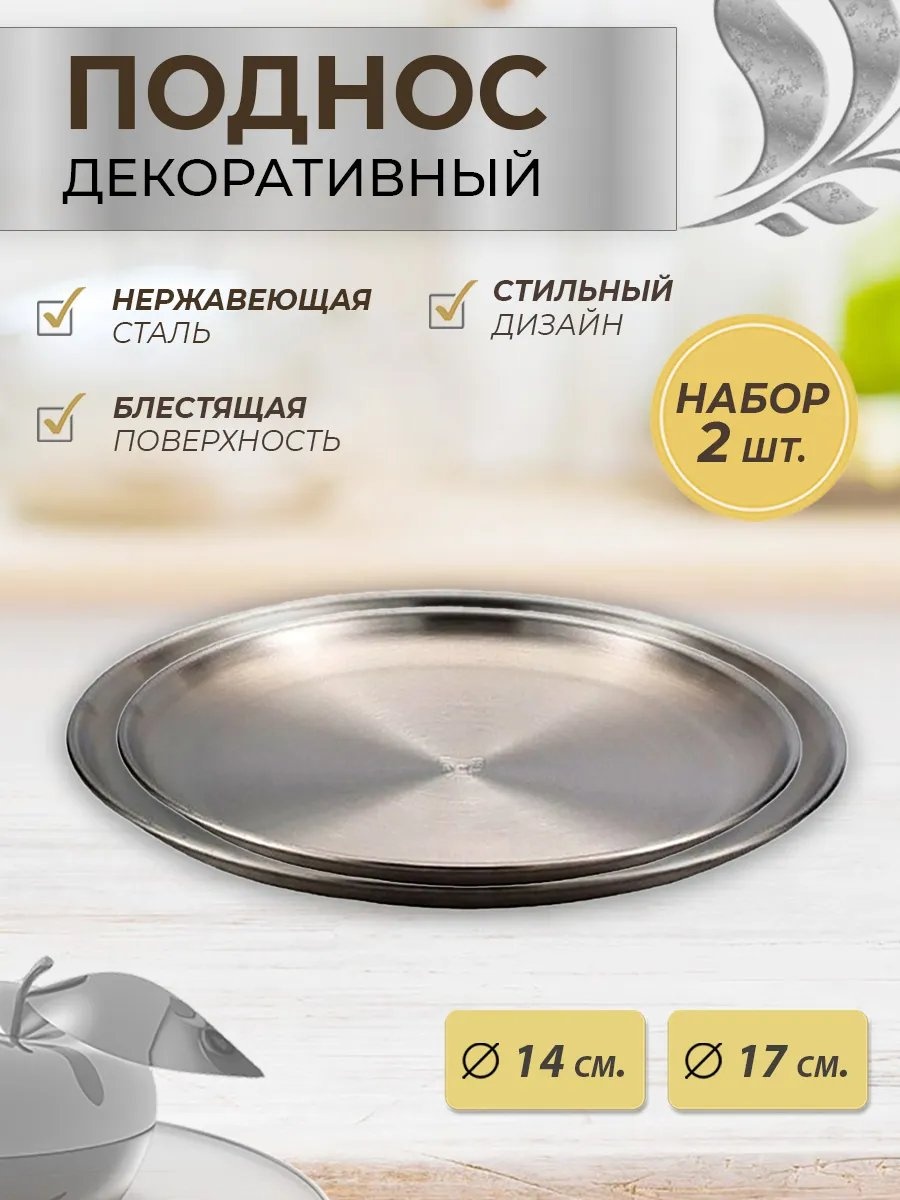 Поднос 335861563 серебристый