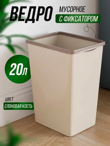 ВедроСлон 20 л