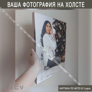 Картина V&Evкартина по фото 4060 40x60 см