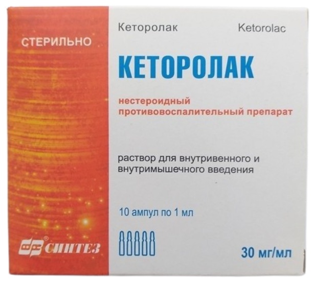 КЕТОРОЛАК 30мг/мл 1мл N10 р-р д/в/в и в/м введ