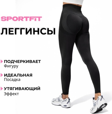 Леггинсы Sport Fit черный
