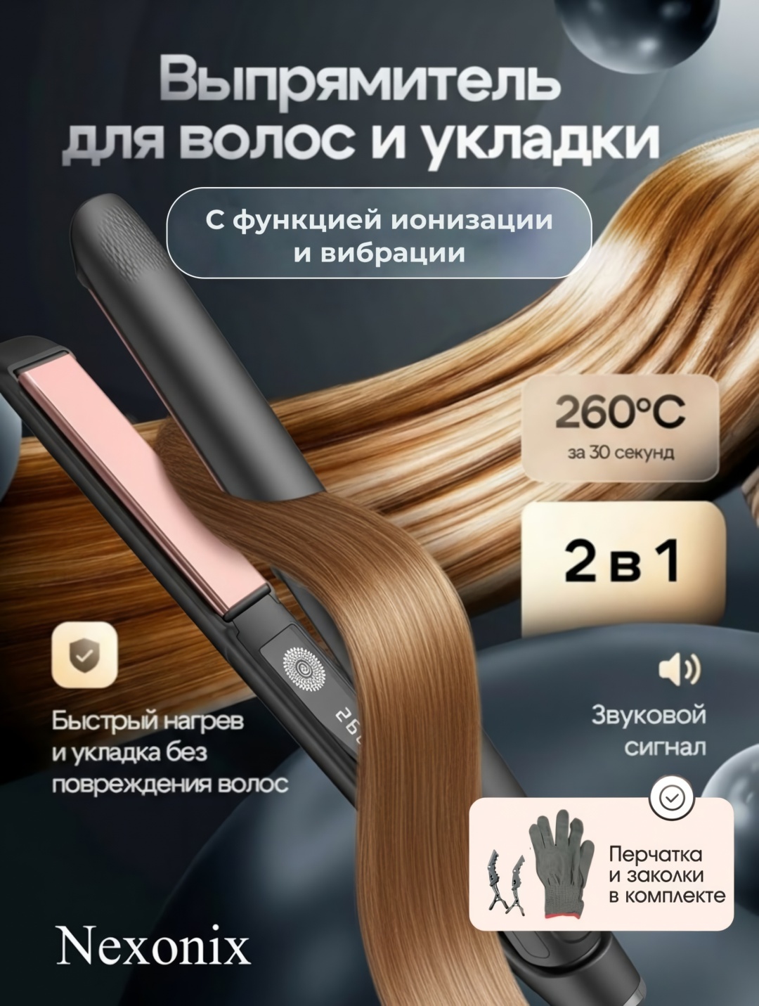 Nexonix Hair Straightener Professional утюжок