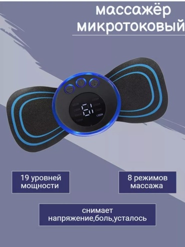 Массажер 227738444 ручной ультразвуковой