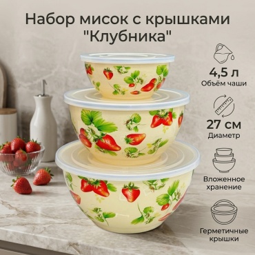 Набор мисок 27х20 см, алюминий, 3 шт