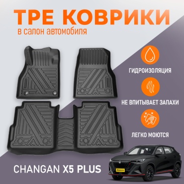 EVA KZ TPE170102 Changan X5 Plus 2025 черный