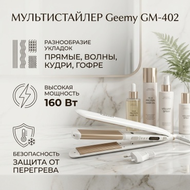 Geemy GM-402 мультистайлер
