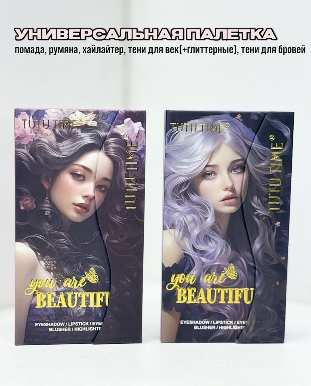 Tutu Time тени прессованные Eyeshadow You are Beautiful