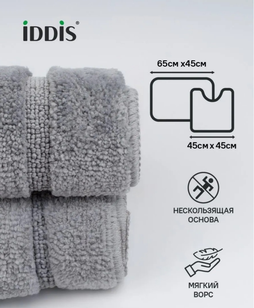 IDDIS комплект ковриков PSET06Mi13 65x45 см, полиэстер