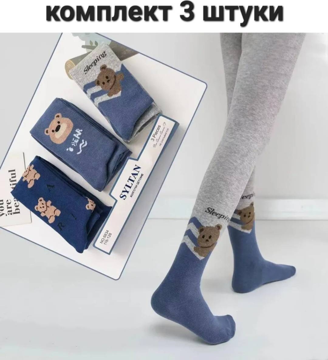 Колготки SYLTAN синий, серый