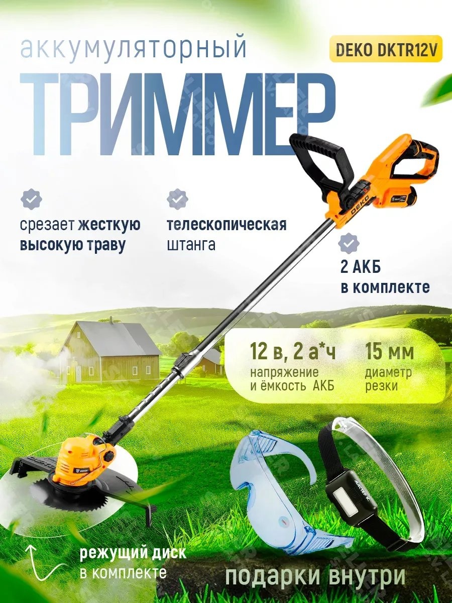 Триммер электрический DEKO 370348989, нож