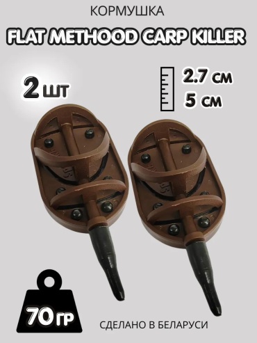 Кормушка Sport RB SRB119-70 открытая 70 г