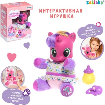 Фигурка Zabiaka Любимая пони 20 см 1 шт
