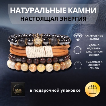 GOOD LOOKER длина 20 см текстиль, агат, стразы