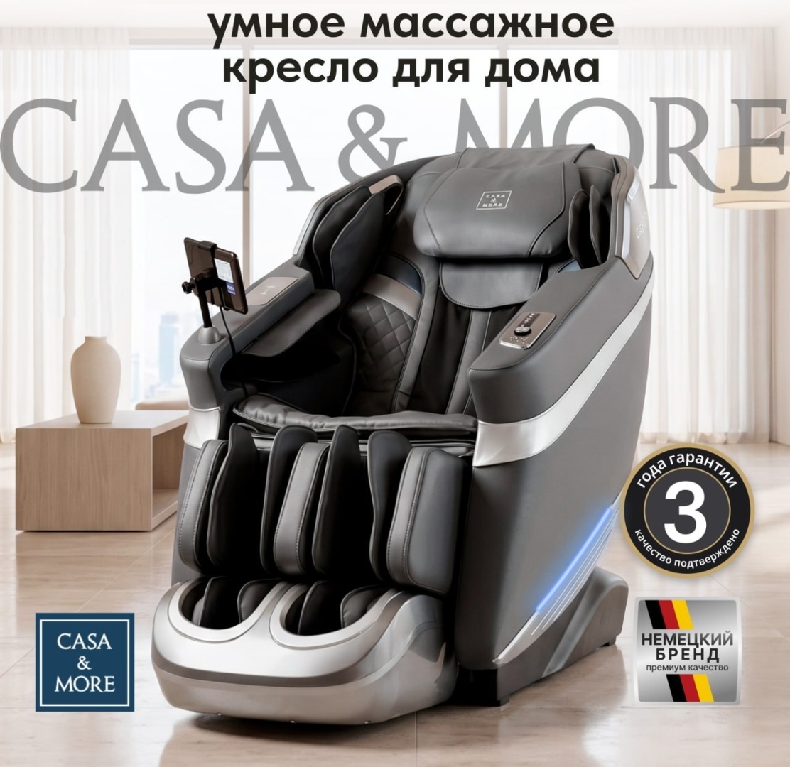 Массажное кресло Casa&More CMC-GX2 до 120 кг 12 программ