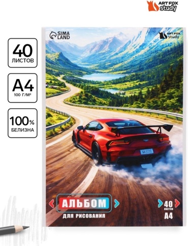 Альбом A4 40 листов