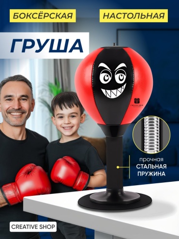 Creative Shop Настольная груша красный В-46 красный