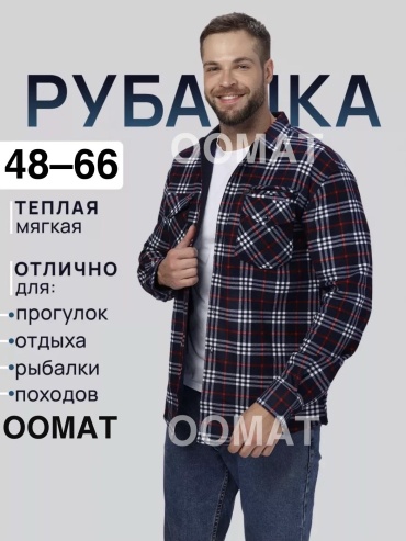 Рубашка утепленная OOMAT синий, малиновый