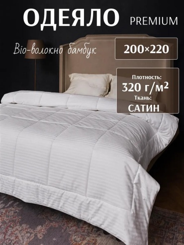 Одеяло ЭН-ТЕКС_ПРЕМИУМ_БЕЛОЕ_В ПОЛОСКУ_200х220 478963273 200х200 всесезонное