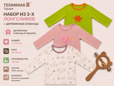 Лонгслив Tedmimak розовый